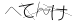 CAPTCHA